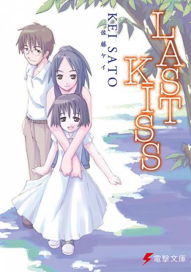 Copertina di Last Kiss