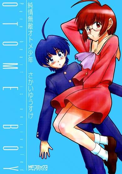 Copertina di Junjou Muteki Otome Shounen