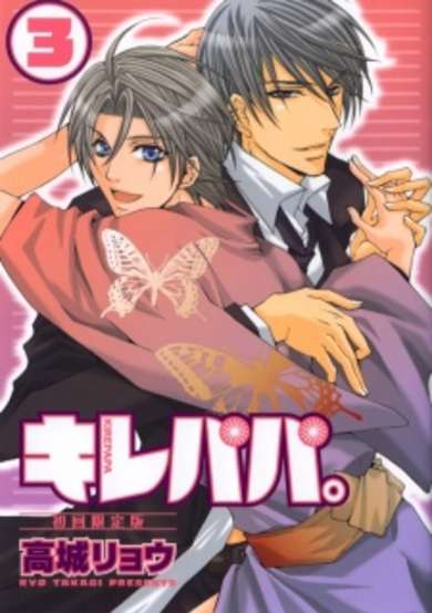 Copertina di Kirepapa