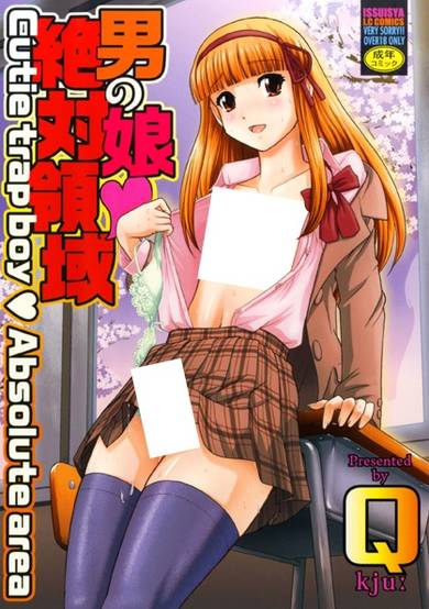 Copertina di Otoko no Ko♥Zettai Ryouiki