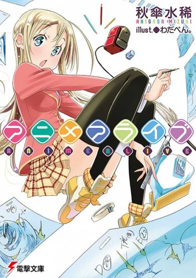 Copertina di Anime Alive