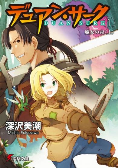 Copertina di Duan Surk