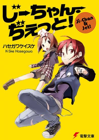 Copertina di Jiichan & Jet!