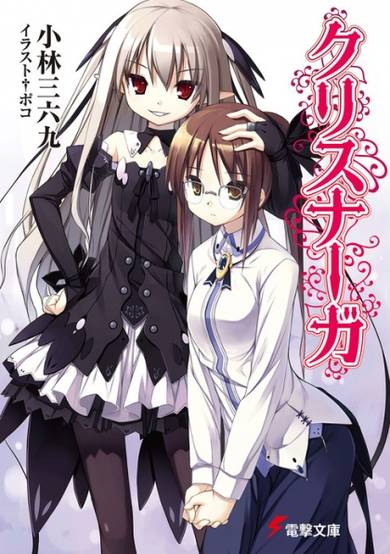 Copertina di Kris Naga