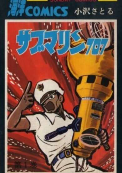 Copertina di Submarine 707