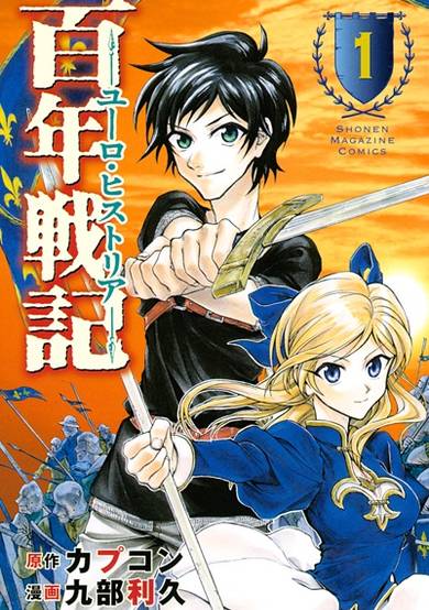 Copertina di Hyakunen Senki: Euro Historia