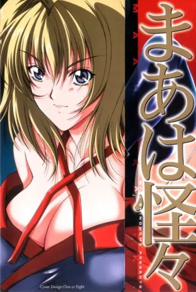Copertina di Maa wa Kaikai