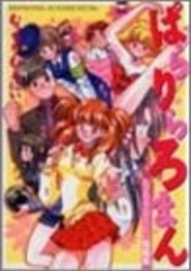 Copertina di Pararira Roman