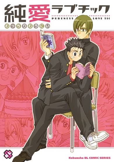 Copertina di Pureness Love Tic