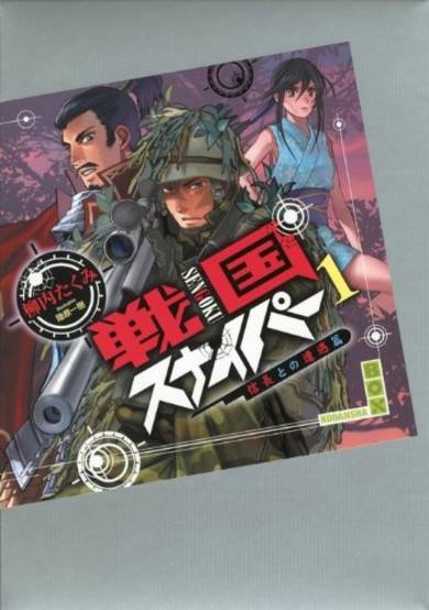 Copertina di Sengoku Sniper