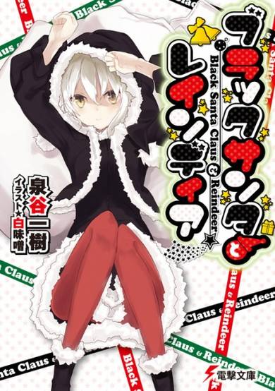 Copertina di Black Santa Claus to Reindeer