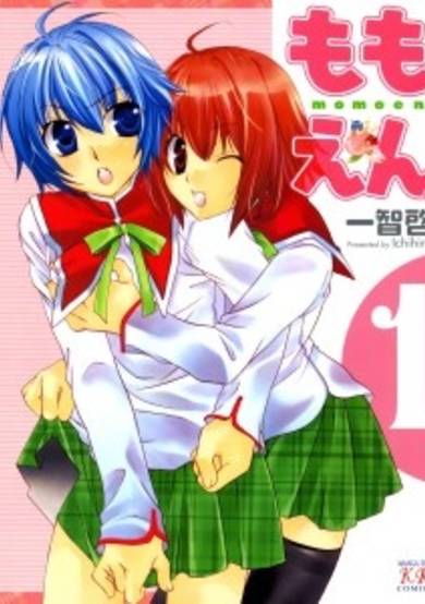 Copertina di Momoen.