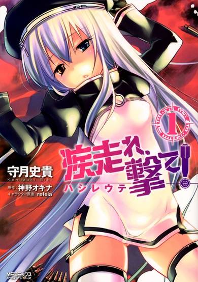 Copertina di Hashire, Ute!
