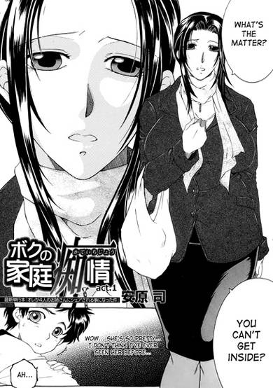 Copertina di Boku no Katei Chijou