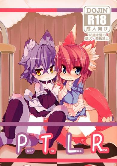 Copertina di Panty Tea Less Room