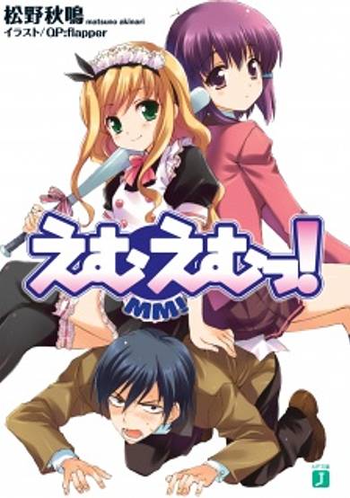 Copertina di MM!