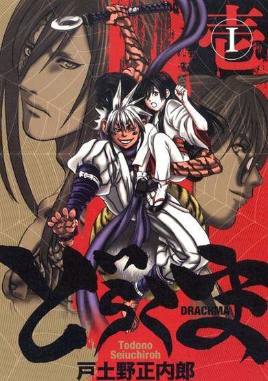 Copertina di Drachma