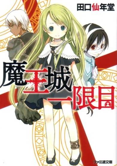 Copertina di Maoujou