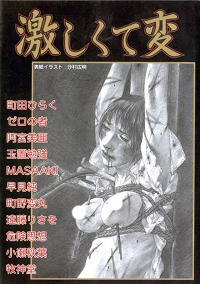 Copertina di Hageshikute Hen