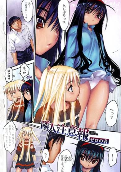 Copertina di Rinjin Chuuihou