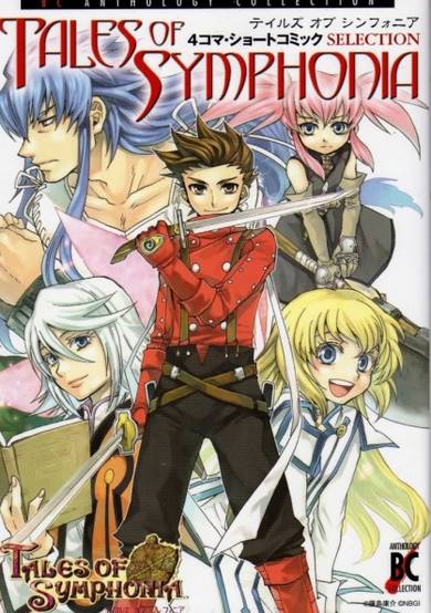 Copertina di BC Anthology Collection: Tales of Symphonia 4-koma Short Comic Selection