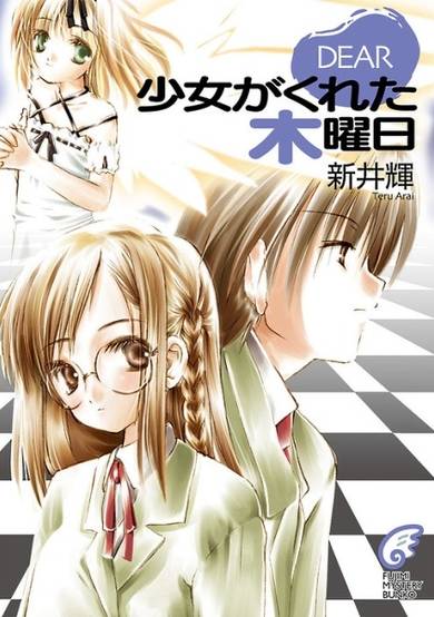 Copertina di Dear