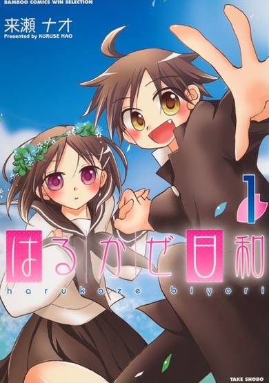 Copertina di Harukaze Biyori