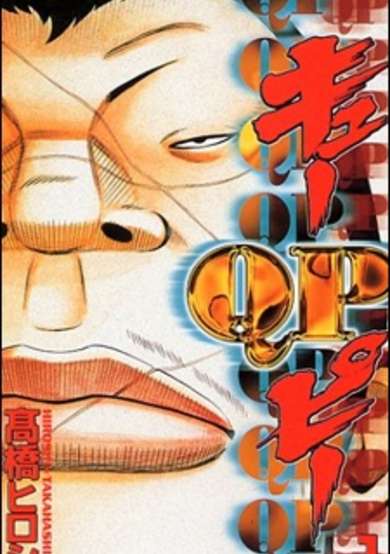 Copertina di QP Soul of Violence