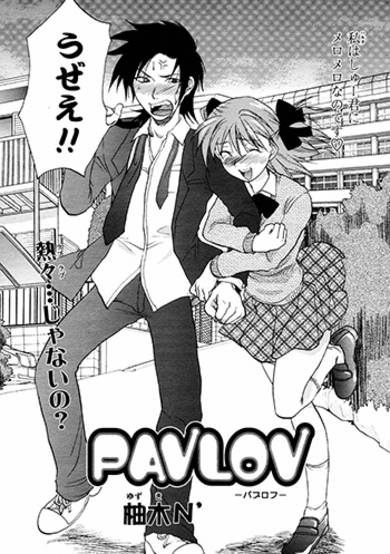 Copertina di Pavlov