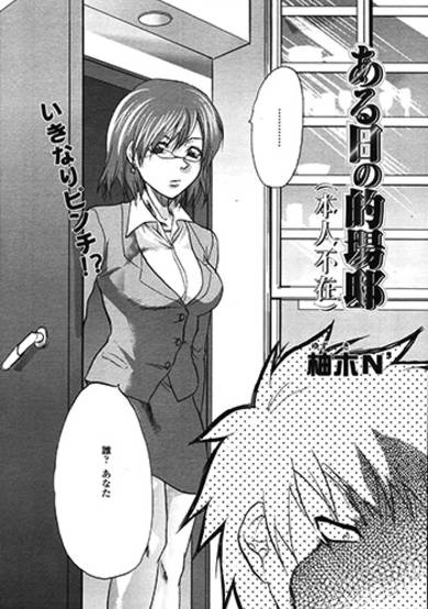 Copertina di Aruhi no Matoba-tei (Honnin Fuzai)