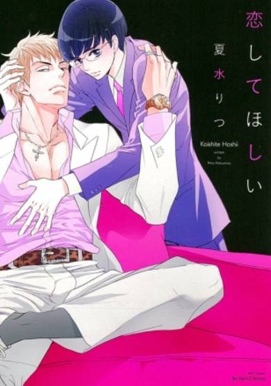 Copertina di Koishite Hoshii