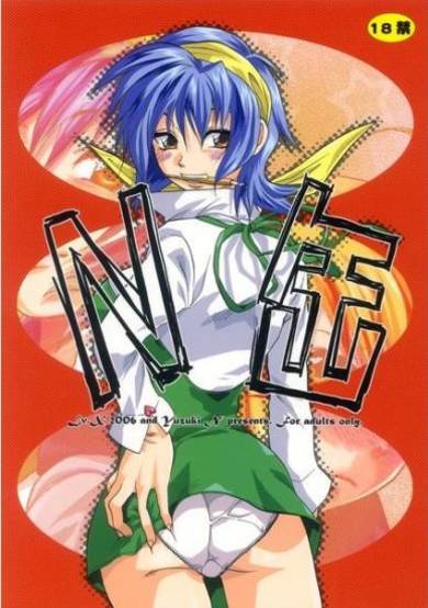 Copertina di N-kan