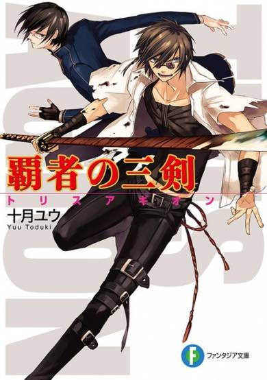 Copertina di Trisagion