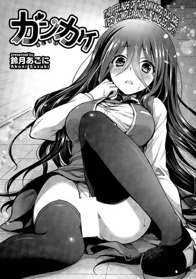 Copertina di Gankake
