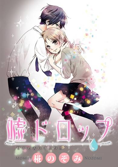 Copertina di Uso Drop