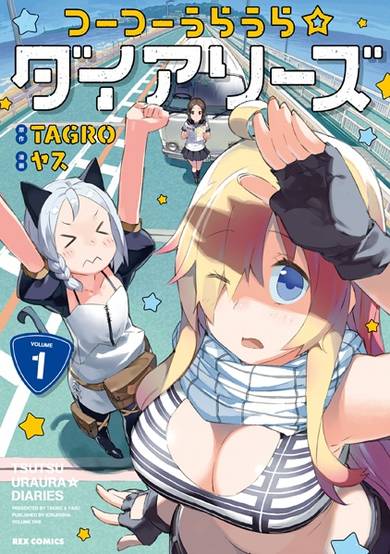 Copertina di Tsutsuuraura☆Diaries