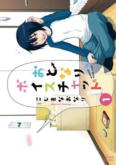 Copertina di Otonari Voice Chat