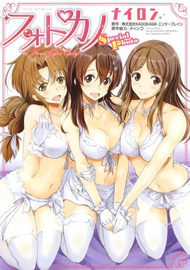 Copertina di Photokano: Your Eyes Only - Special Photo