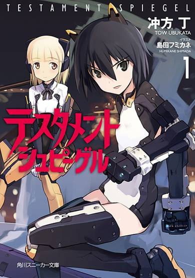 Copertina di Testament Spiegel