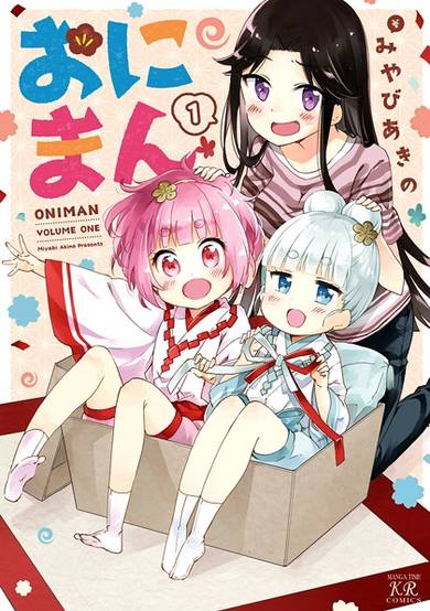 Copertina di Oniman