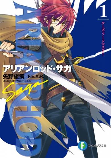 Copertina di Arianrhod Saga