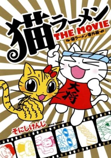 Copertina di Neko Ramen: The Movie
