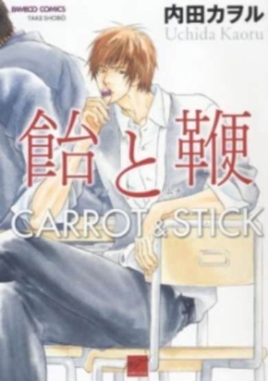 Copertina di Carrot and Stick