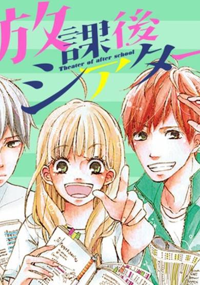 Copertina di Houkago Theater