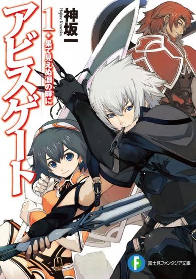 Copertina di Abyss Gate