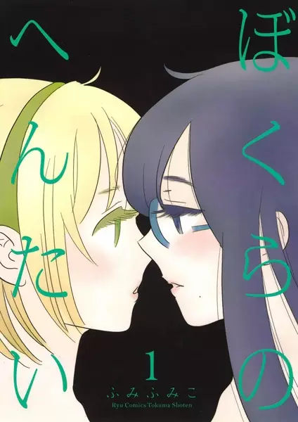 Copertina di Bokura no Hentai