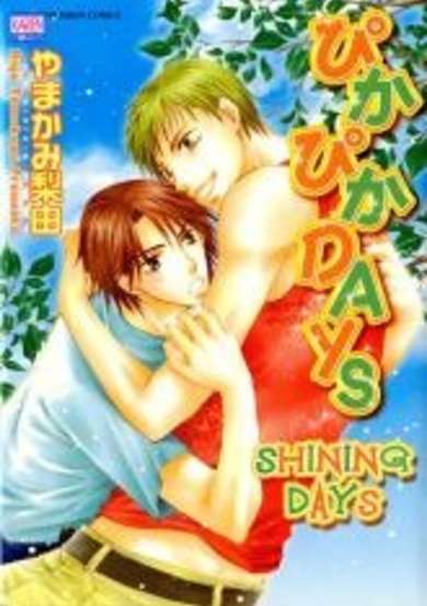 Copertina di Shiny Days