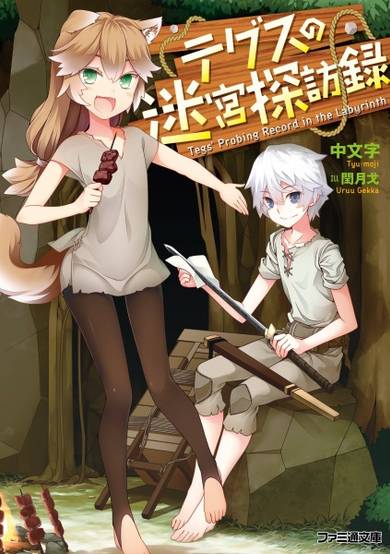 Copertina di Teg no Meikyuu Tanbouroku