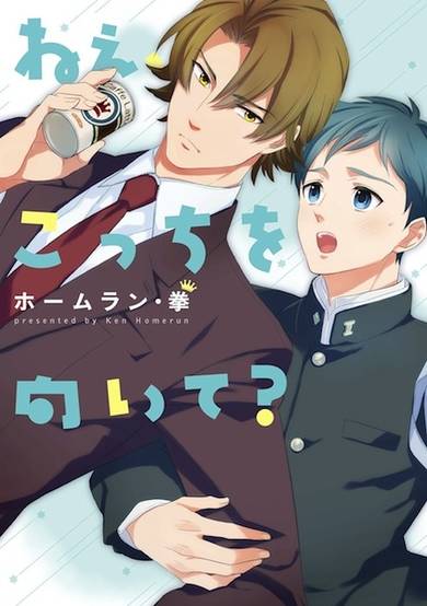 Copertina di Nee, Kocchi wo Muite?