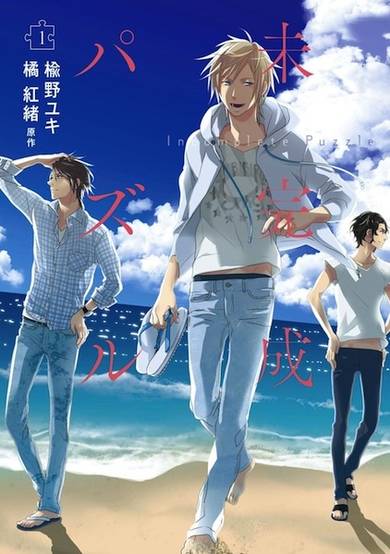 Copertina di Mikansei Puzzle